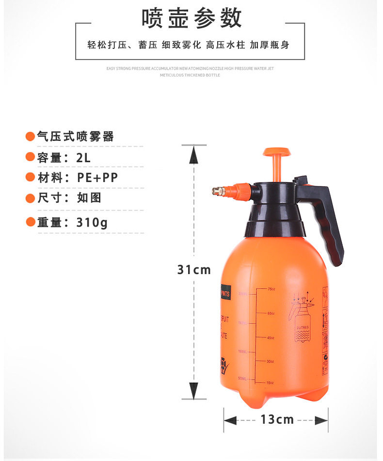 喷雾器 气压式浇花喷壶 2l手持浇花洒水壶园艺用品家用喷雾浇花壶