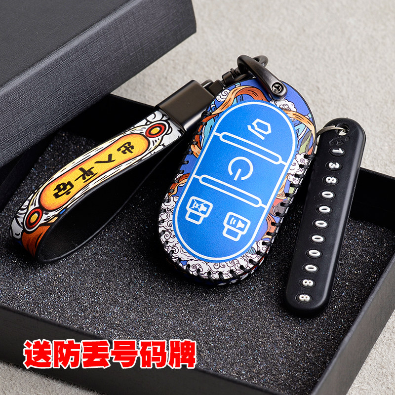适用绿源电动车s30钥匙新款s50inno7遥控器真皮车用钥匙包