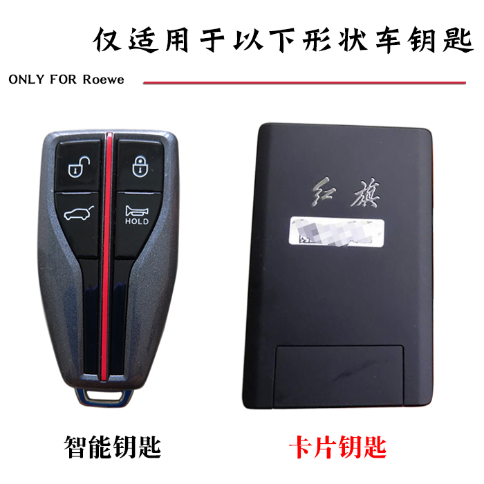 适用于2021款红旗h9钥匙hs5hs7改装装饰汽车车用钥匙包