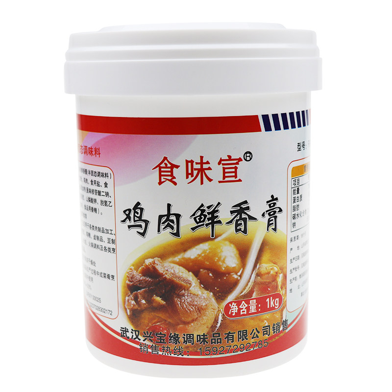 鸡膏鸡肉鲜香膏卤制品骨髓浸膏黄焖鸡烧鸡火锅其它食品添加剂