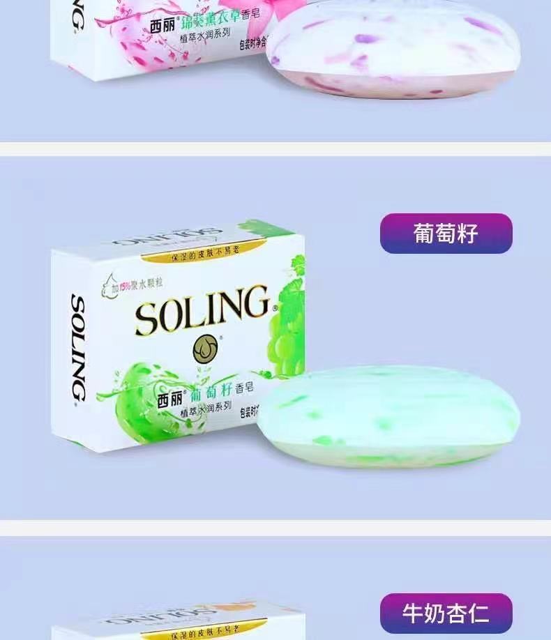 纳爱斯西丽香皂正品柠檬牛奶持久薰衣草葡萄籽清香皂