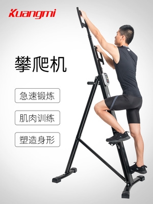 篮球运动员训练器登山机爬山机健身房攀爬机家用踏步