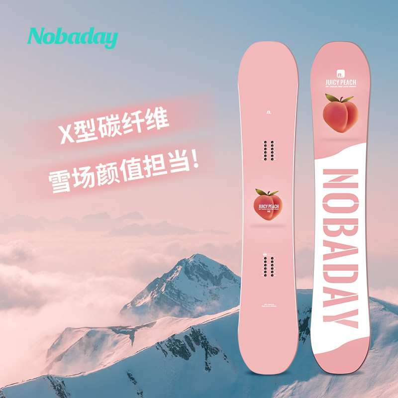 NOBADAY滑雪板单板女桃子初级全能平花装备带固定器60004