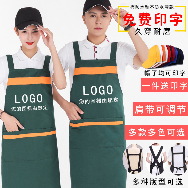 围裙定制logo印绣字时尚防水厨房超市餐饮店蛋糕围裙