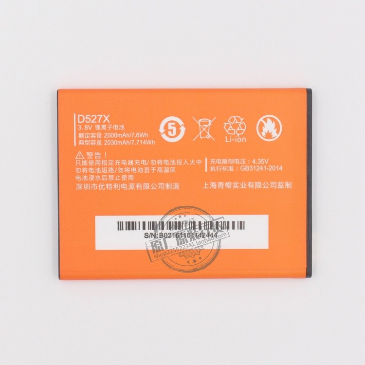 原装手机电池青橙t5电板t3d5277ctd5287ctd527x手机电池