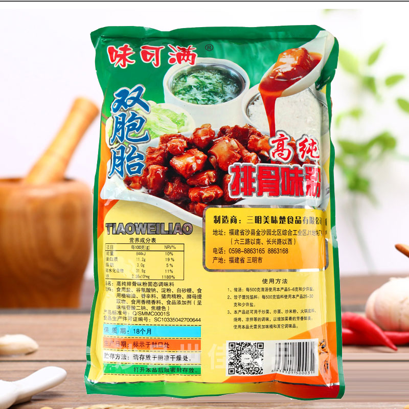 高纯排骨味王调味料908g双胞胎可满沙县火锅调料