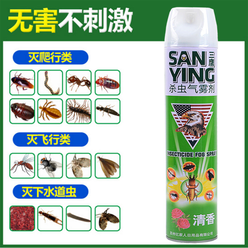杀虫剂家用气雾剂 清香型无毒喷雾剂杀灭蟑螂潮虫百虫灵整箱批发