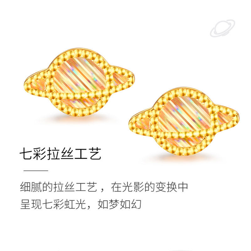 loving黄金耳钉5g小宇宙耳饰七彩拉丝工艺足金耳饰