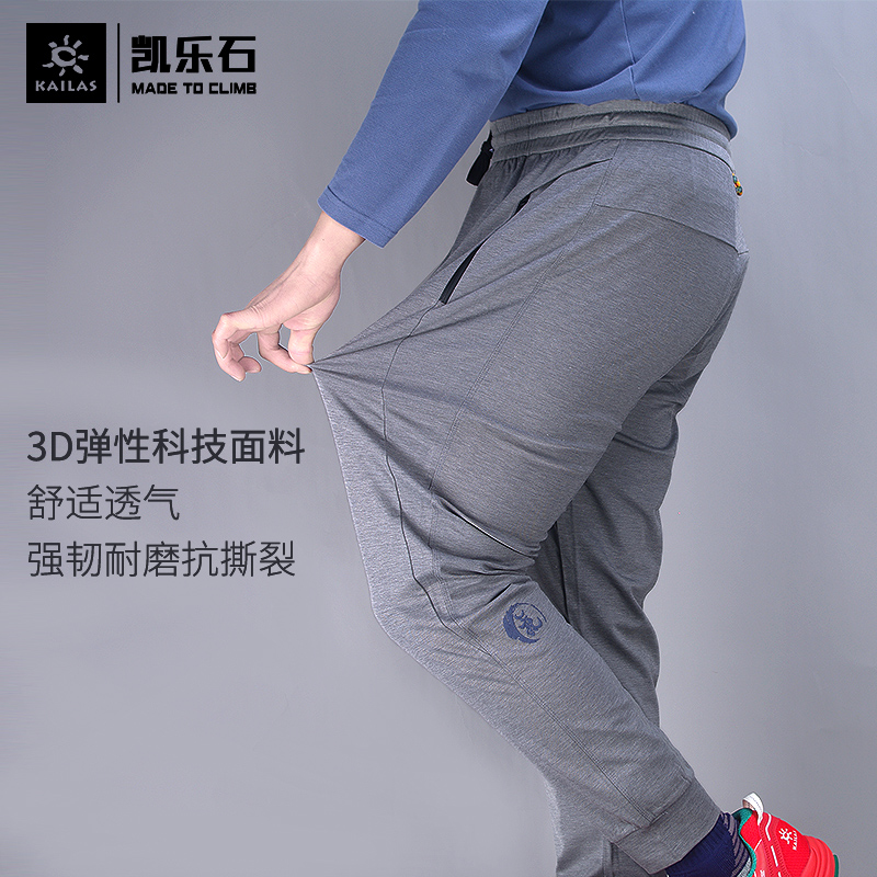 凯乐石KAILAS男款AIR攀岩裤户外运动跑步透气速干长裤KG510513