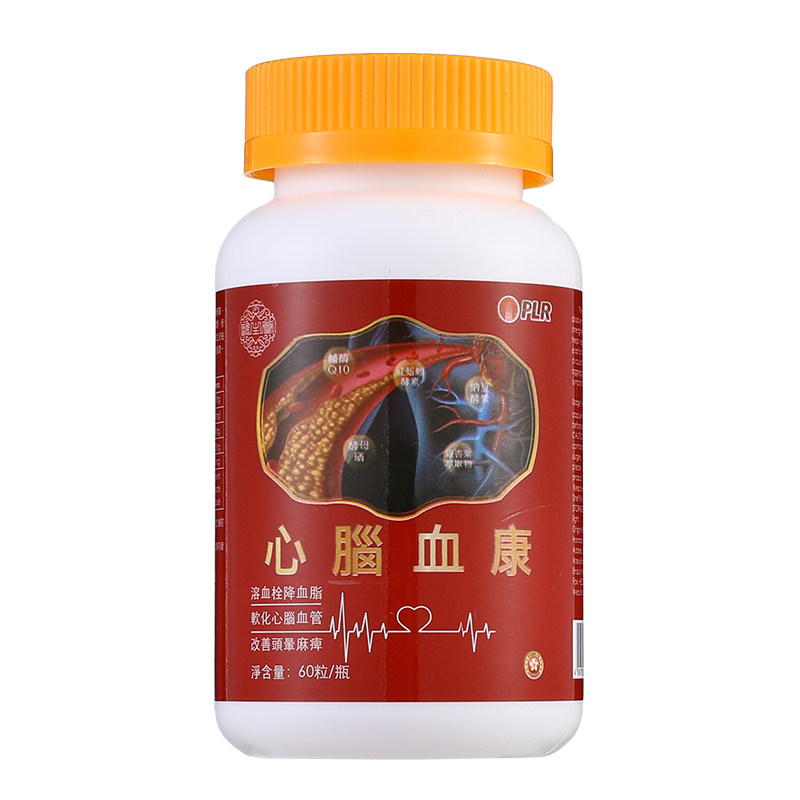 香港懿生堂心脑血康胶囊蚓激酶纳豆激酶银杏叶软化血管溶血栓日本