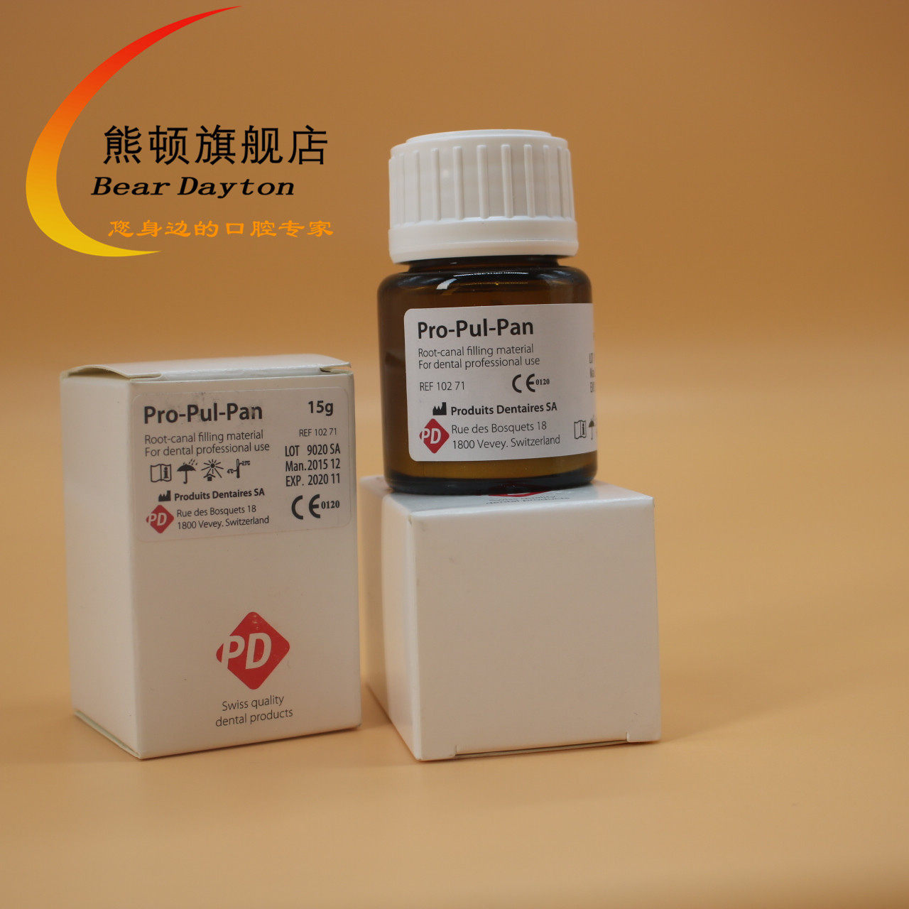 牙科材料瑞士pd根充糊剂进口pd氧化锌丁香酚充填口腔材料