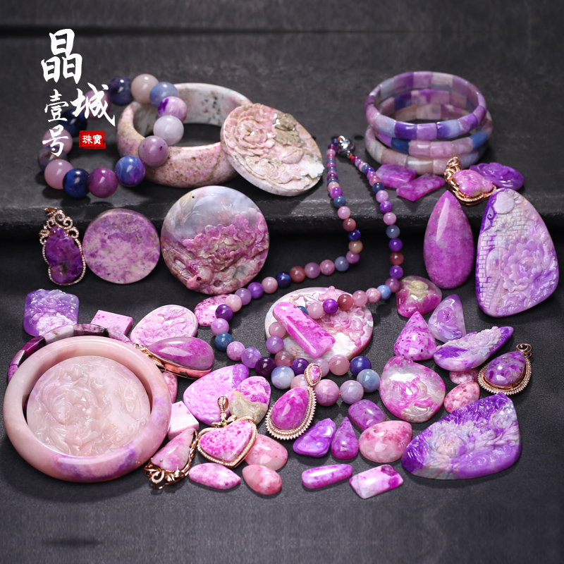 天然舒俱来吊坠皇家紫帝王紫樱花粉苏纪石手链男女款饰品