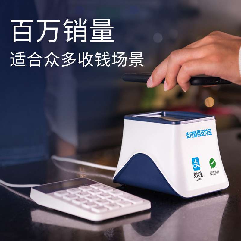 服务商意锐使用支付盒子收银超市播报语音设备扫码支付盒子