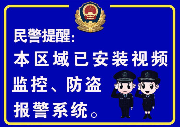 防盗神器内有监控您已进入视频监控范围摄像头贴纸监控警示标语牌