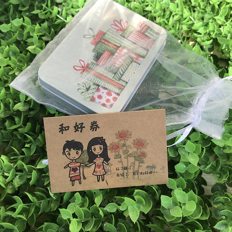一盒不生气券和好券缓和情侣冷战紧张气氛的爱情兑换券卡片七夕