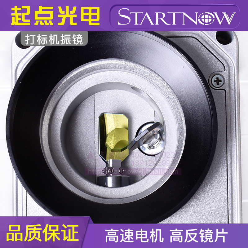 振镜金海创镜片扫描红光欧亚紫外co2光纤打标机光电