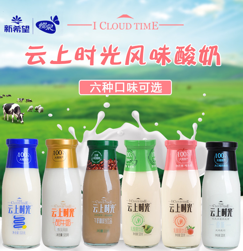 时光酸奶新希望蝶泉风味玻璃瓶320ml12瓶酸奶