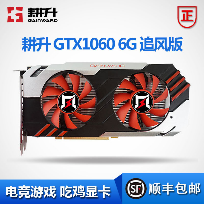 gtx1060耕升旋风3g追风6g原装显卡风扇显卡
