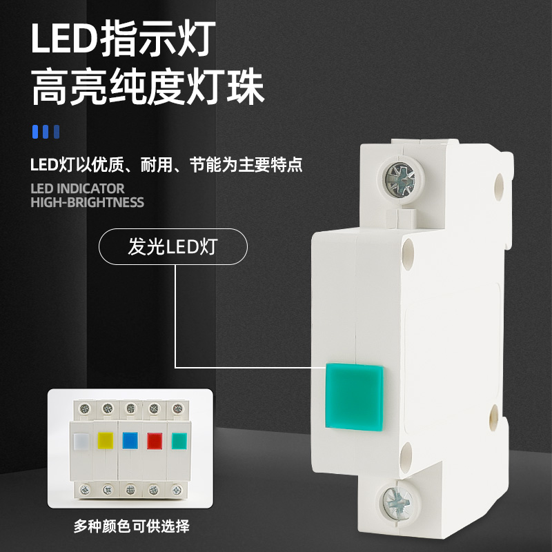 led指示灯蓝白黄蓝白红绿220v380v电源导轨箱柜配电箱led指示灯