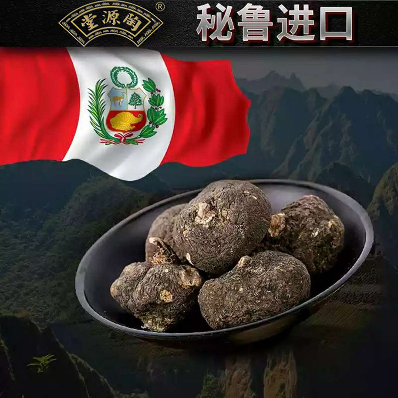 广慈正品玛咖人参秘鲁进口 玛卡黑马卡生精片非男性保健品90粒