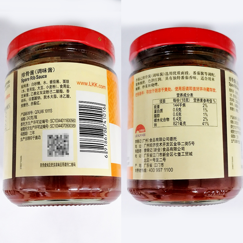排骨李锦记240g红烧甜酸酱手抓饼商用海鲜酱柱酱类调料