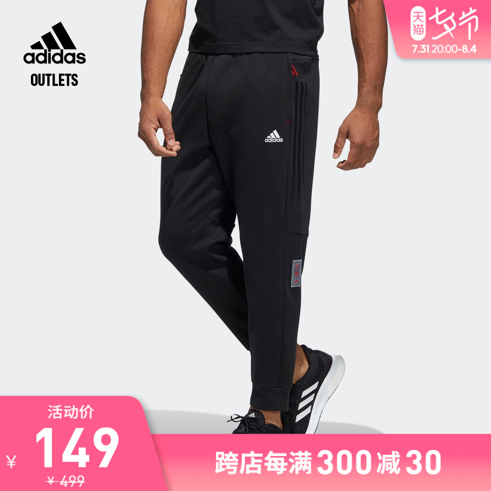 adidas官方outlets阿迪达斯男装新年款春季新款束脚运动裤HC0252