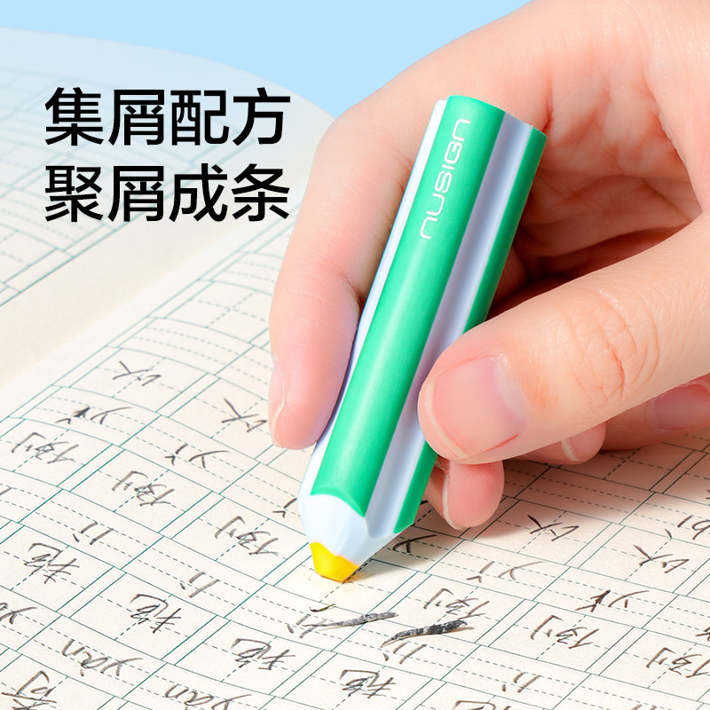Nusign纽赛撞色夹心真集屑铅笔型橡皮擦一二年级小学生专用儿童擦拭成线得力干净无毒卡通趣味撞色配色易持握