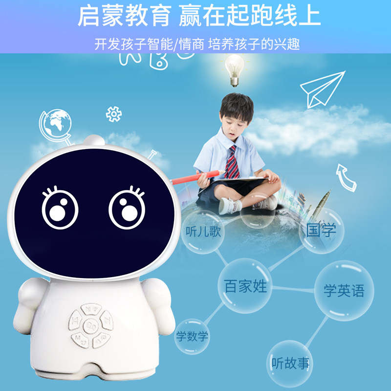 抖音同款小胖ai儿童人工智能机器人早教机器人玩具语音对话高科技wifi