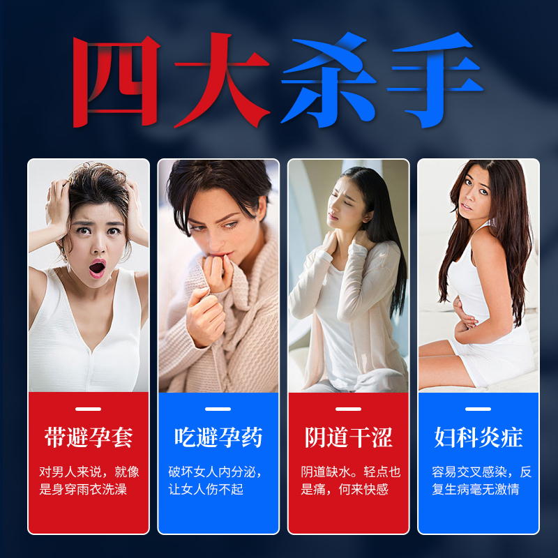 液体避孕套男士女性专用无套隐形膜栓杀精润滑安全套药凝胶戴超薄