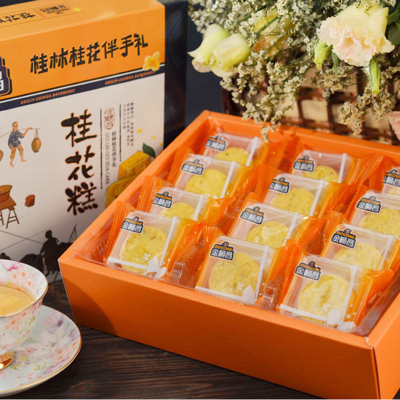 金顺昌桂花糕桂林伴手礼广西特产正宗传统手工礼盒装小吃糕点零食
