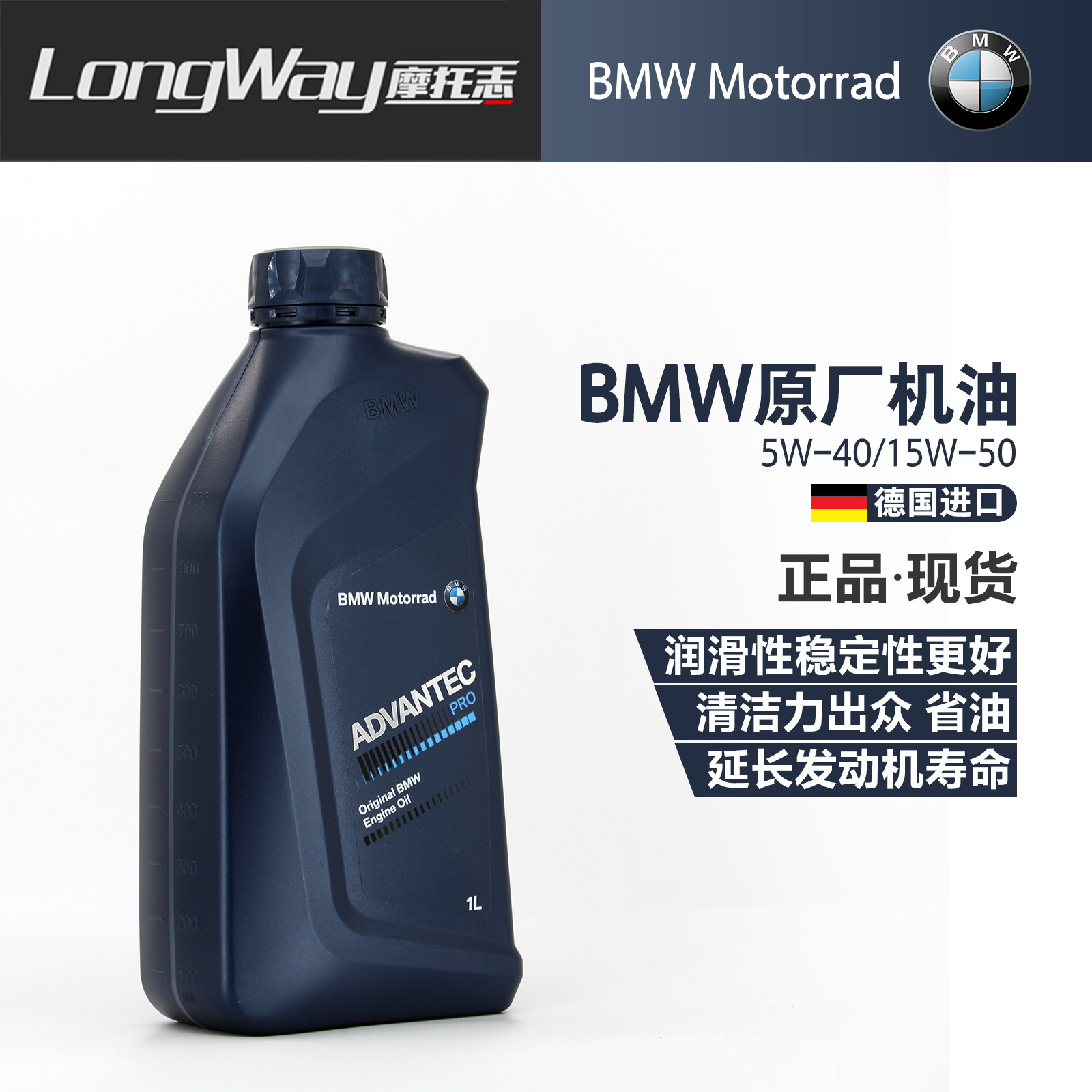 宝马原厂摩托车机油水鸟r1250gsf750850adv拿铁g310摩托车机油
