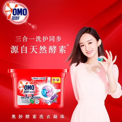 奥妙金纺家庭装洗衣液除菌除螨薰衣草香型三合一洗衣凝珠