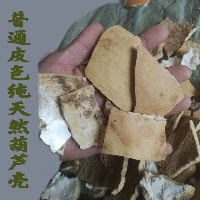 葫芦中药陈葫芦粉抽药用半斤装老葫芦