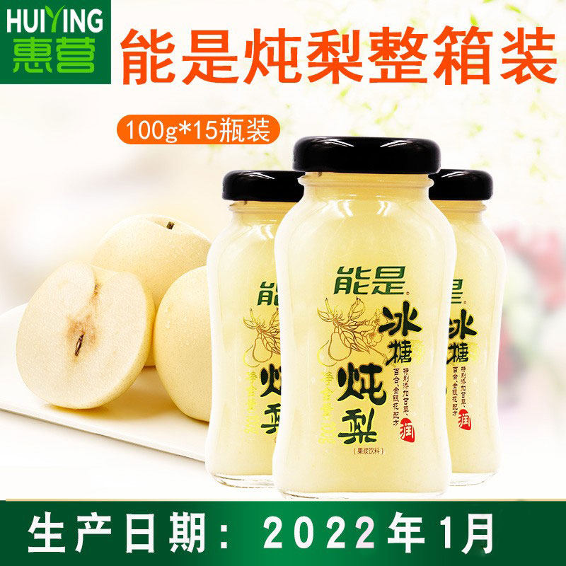 雪梨多省批发整箱饮料汁果炖梨冰糖真心瓶装果味
