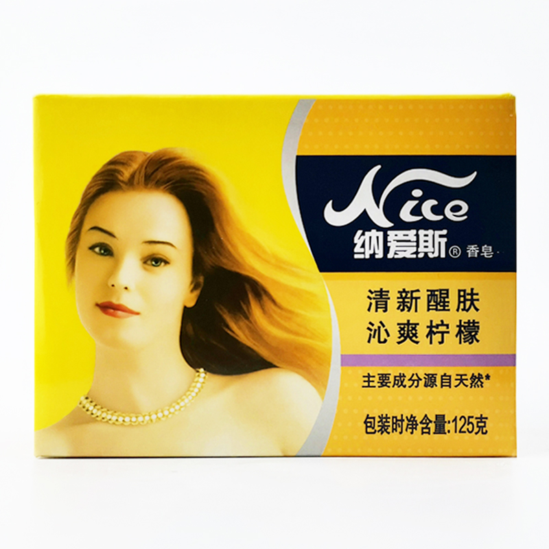 纳爱斯香皂125g5块装水水润舒爽耐用持久丝滑香皂