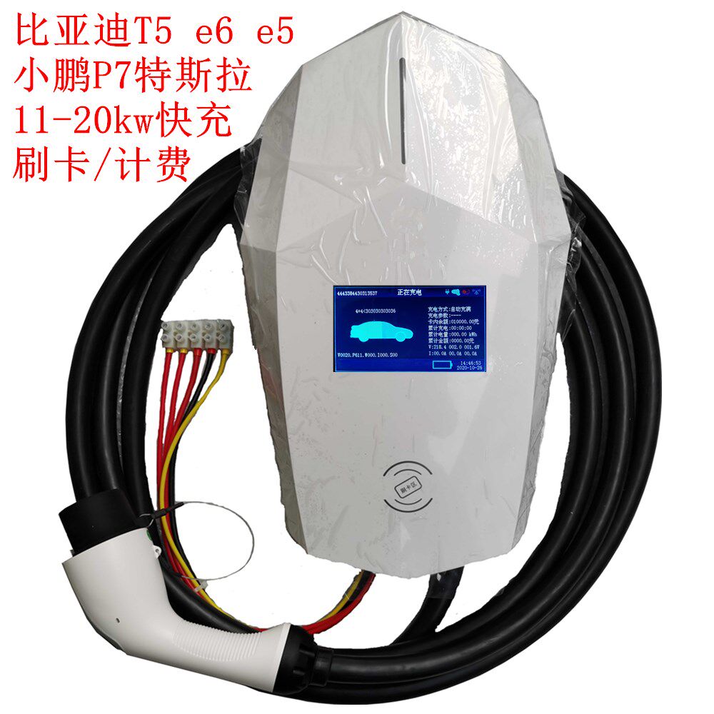 比亚迪e6e5t5ak7k8三相交流快速充电40kwac042k电动车充电器