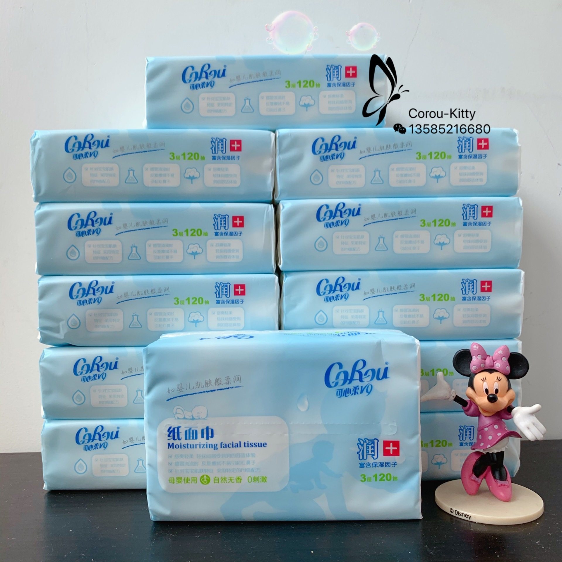 纸巾可心柔12包v9婴儿抽纸宝宝面巾纸新生儿纸抽棉柔巾