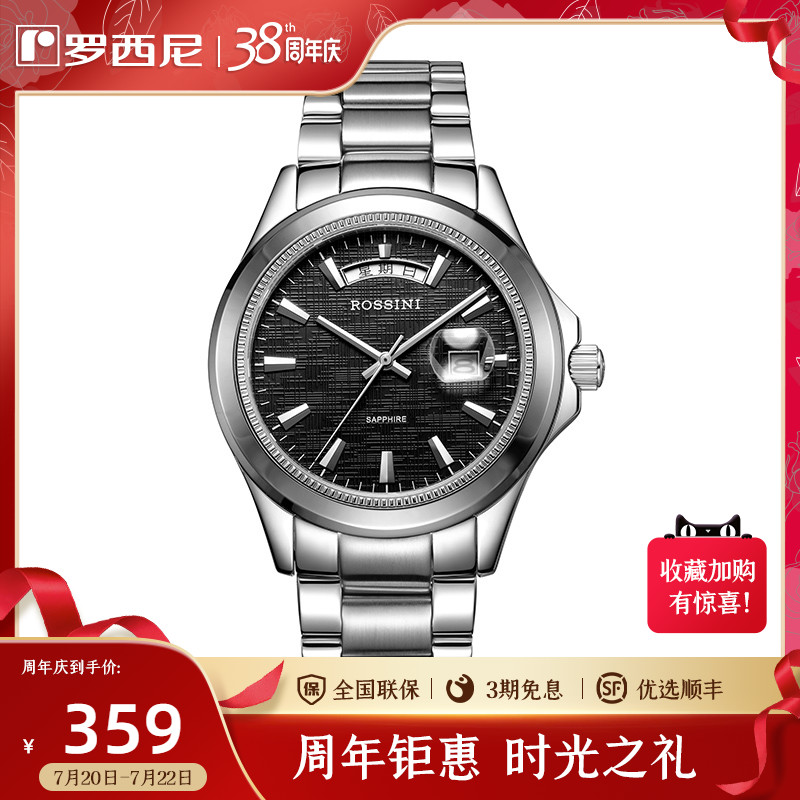 罗西尼手表男专柜正品时尚休闲商务防水钨钢上套石英表男女表5393