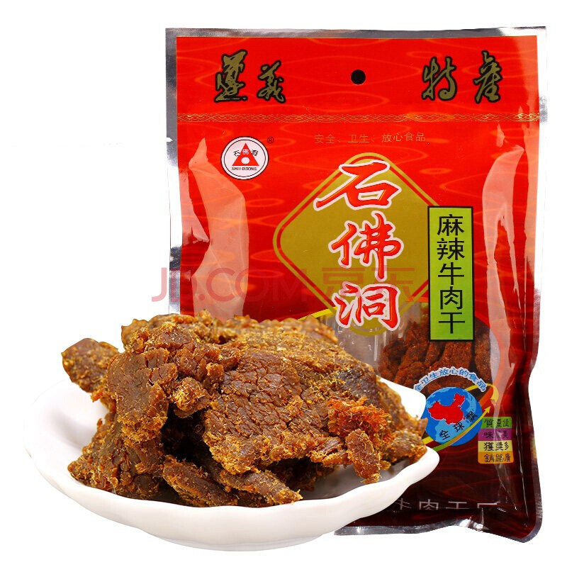 贵州特产遵义石佛洞麻辣手撕牛肉干零食风干五香味牛肉干袋装240g