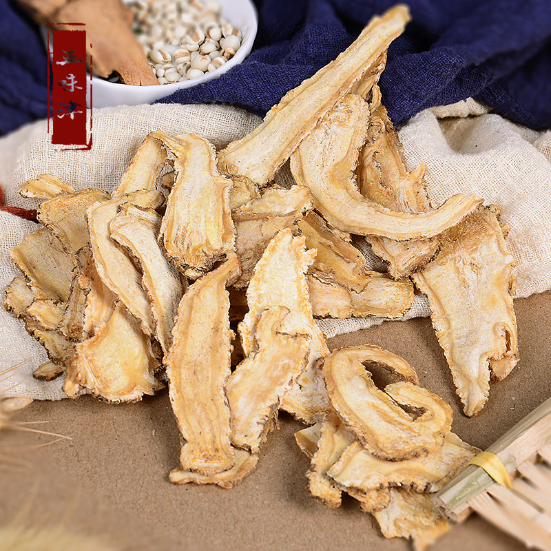 当归片无250克包邮可党参黄芪切片野生新鲜500克当归