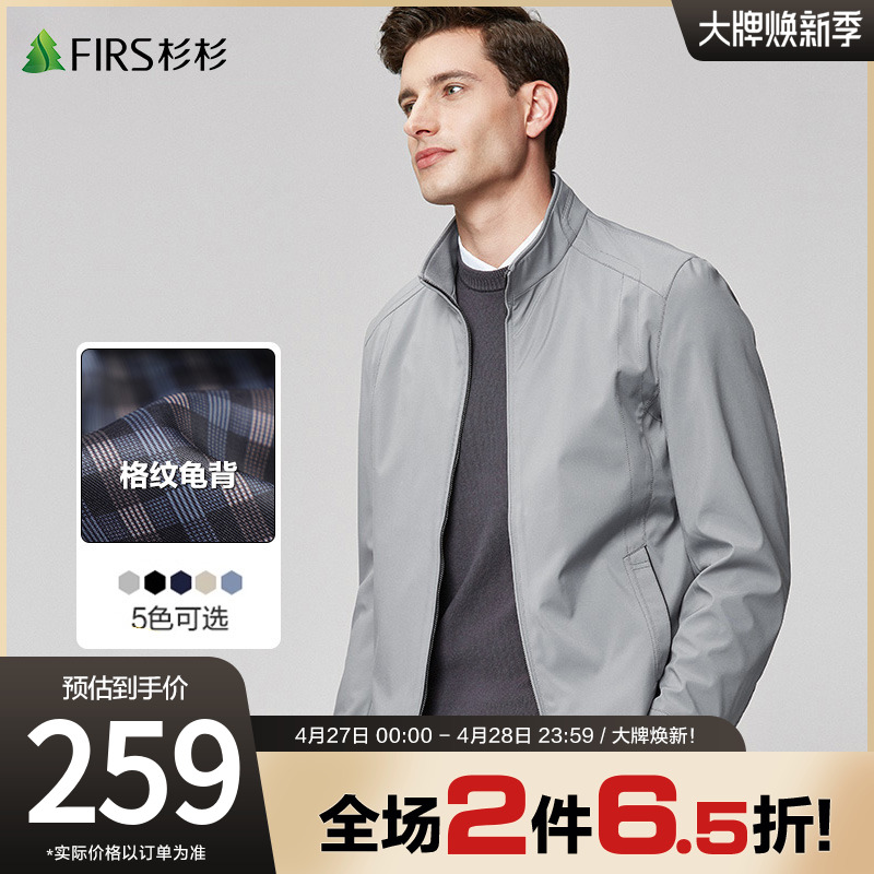 杉杉男装抗皱立领夹克男2022春季新款中年男士宽松商务爸爸装外套