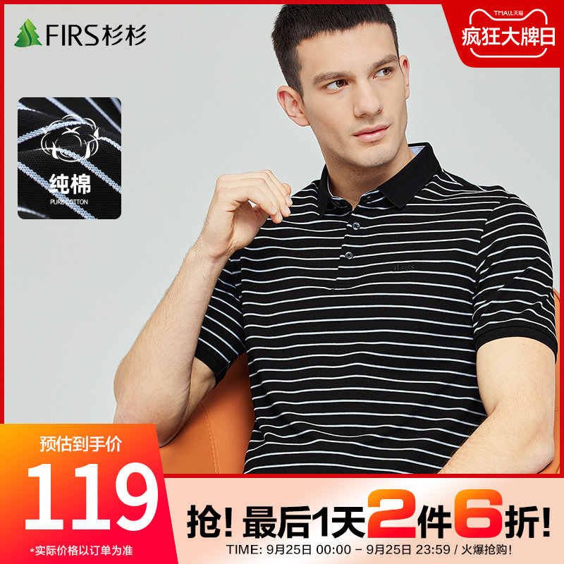 【棉氨混纺】杉杉男装短袖T恤男2022夏季新款刺绣提花条纹POLO衫