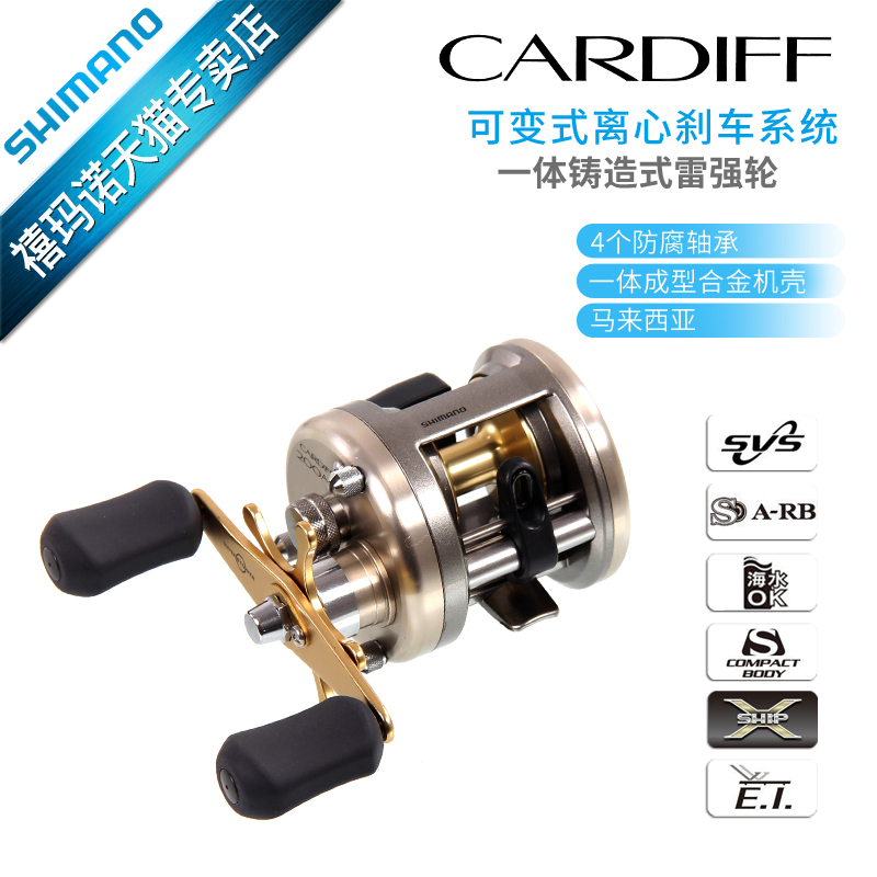 SHIMANO 禧玛诺雷强轮卡迪夫CARDIFF金属路亚雷强鼓轮淡水轮渔轮
