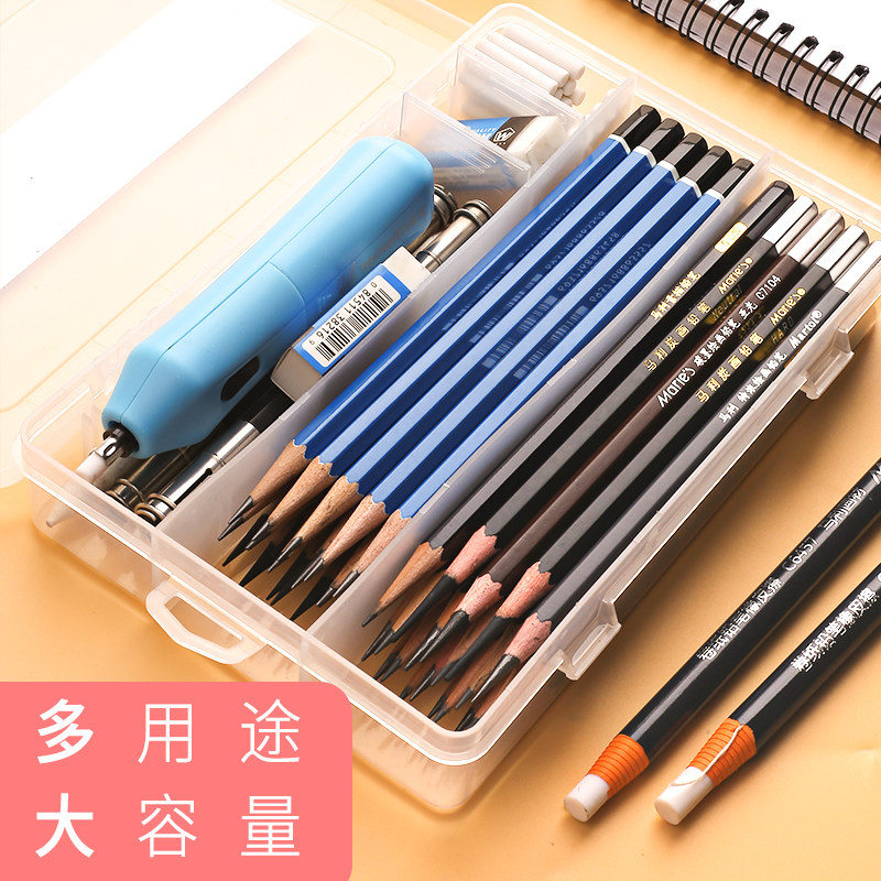马利牌素描铅笔盒美术生笔盒绘画专用收纳工具文具装塑料磨砂透明画画