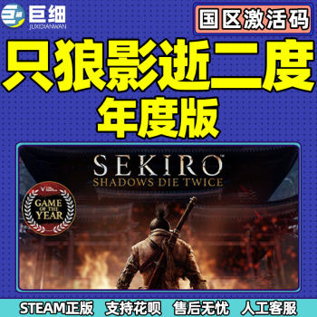 Steam Sekiro Shadows Die ສອງຄັ້ງ Sekiro Annual Edition ແທ້ຈິງ Sekiro Sekiro Shadows Die Twice GOTY Editioncdkey ແຫ່ງຊາດ