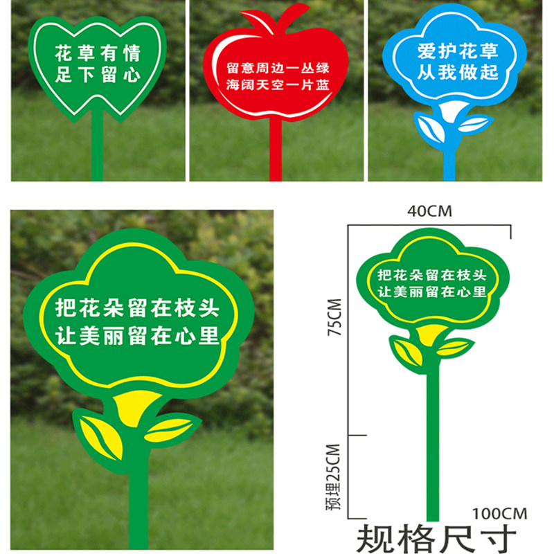 铁艺花草牌温馨提示小草绿化草坪不锈钢定制广告牌广告牌