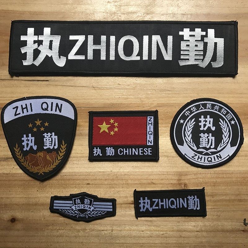 现货小区装备新款服饰标贴安检号码徽章耐磨贴章