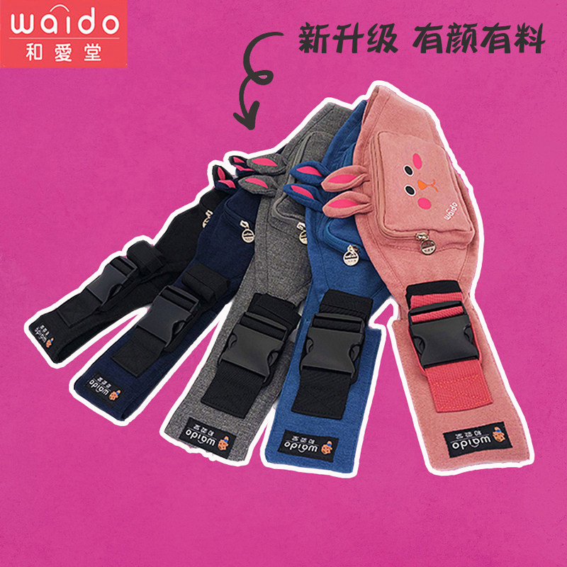 日本和爱堂婴儿背带单肩斜跨前抱式腰外出简易背带