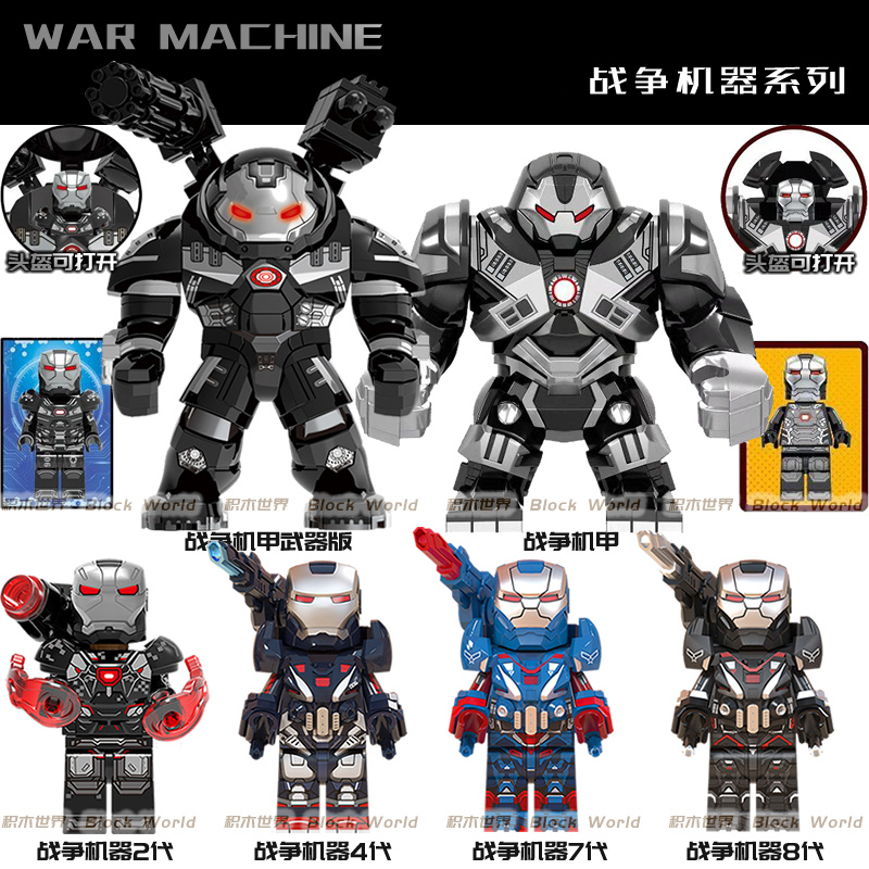 漫威兼容乐高复仇者钢铁蜘蛛侠mk85灭霸战争机器积木