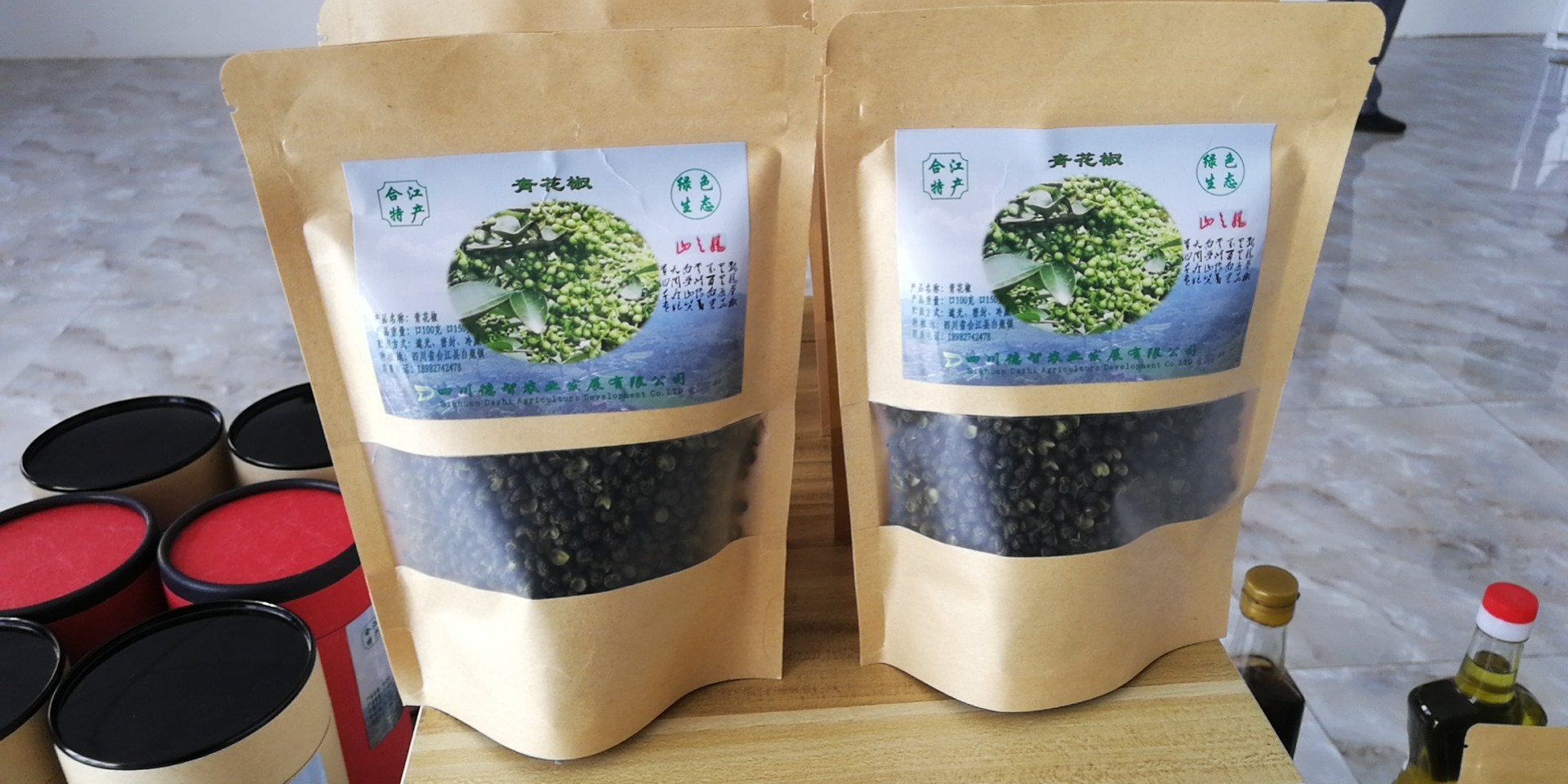 花椒合江2020两袋新货袋装特产特麻一级干花花椒